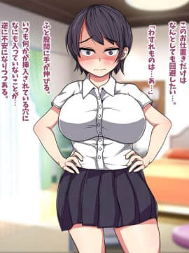 [マッシュルーム商店街 (汐入ぬま)] 放課後の牝穴-寝取り調教記録-_0604_AfterSchool_604