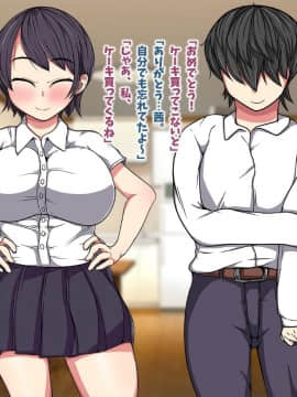 [マッシュルーム商店街 (汐入ぬま)] 放課後の牝穴-寝取り調教記録-_0690_AfterSchool_690