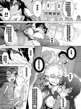 [村长个人汉化][伊藤エイト] 女子更正風紀会！ 第1話 (キャノプリcomic 2012年3月号 Vol.17)_11