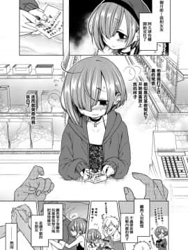 [冊語草堂][秘密結社うさぎ (だんちょ)] いっぱい虐めて、いっぱい愛して。_05