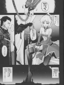 (COMIC1☆15) [Peθ (もず)] "聖槍"抜錨 (FateGrand Order)_02