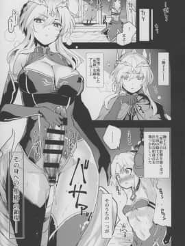 (COMIC1☆15) [Peθ (もず)] "聖槍"抜錨 (FateGrand Order)_04