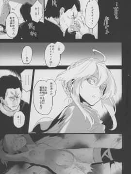 (COMIC1☆15) [Peθ (もず)] "聖槍"抜錨 (FateGrand Order)_20