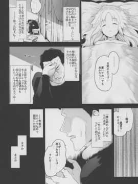 (COMIC1☆15) [Peθ (もず)] "聖槍"抜錨 (FateGrand Order)_21