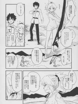 (COMIC1☆15) [Peθ (もず)] "聖槍"抜錨 (FateGrand Order)_23