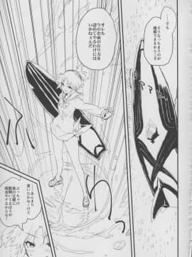 (COMIC1☆15) [Peθ (もず)] "聖槍"抜錨 (FateGrand Order)_24