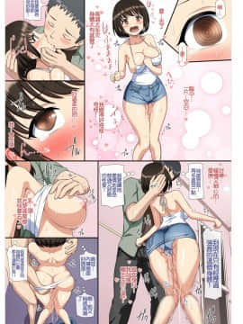 [青水庵 (ti、トイレ籠)] 痴漢した女子○生とその後、むさぼり合うようなドエロ純愛 R_26