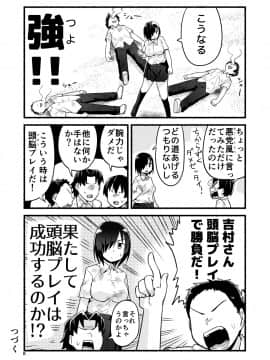 [OTOREKO (トイレ籠)] 無人島であめ玉を見つける話。吉村さん4話_13