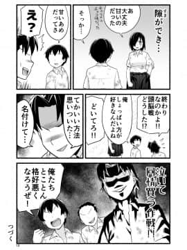 [OTOREKO (トイレ籠)] 無人島であめ玉を見つける話。吉村さん4話_17