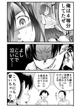 [OTOREKO (トイレ籠)] 無人島であめ玉を見つける話。吉村さん4話_20