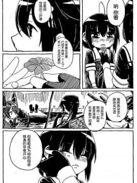 Shigure To Shigure_037