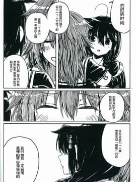 Shigure To Shigure_049