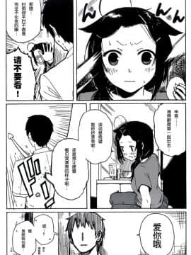 Shigure To Shigure_063
