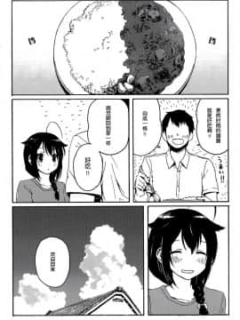 Shigure To Shigure_071
