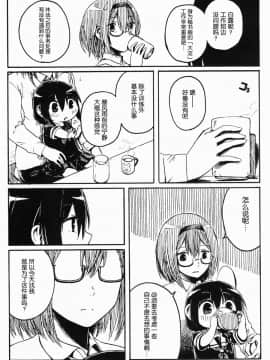 Shigure To Shigure_099