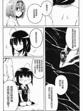 Shigure To Shigure_105