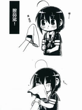 Shigure To Shigure_122