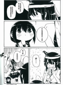 Shigure To Shigure_128
