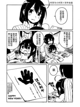 Shigure To Shigure_130