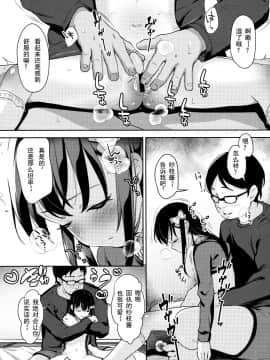 Sae-Chan No Hatsutaiken 2 ~Katte Ni Monzetsu Suiminkan~_09