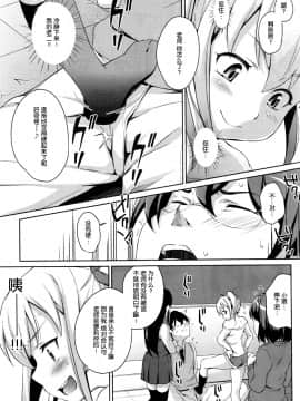 三匹がゆくっ！ LESSON.01-02_06