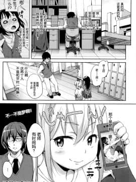 三匹がゆくっ！ LESSON.01-02_25