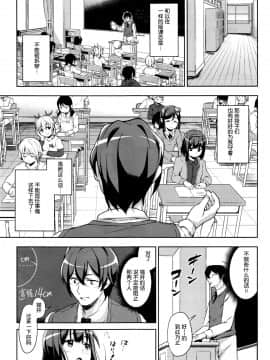 三匹がゆくっ！ LESSON.01-02_34