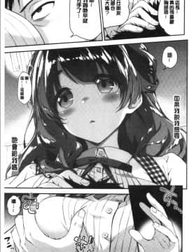 [4K漢化組][一ノ瀬ランド] ふわとろ♡エッチらんど_013