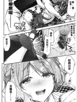 [4K漢化組][一ノ瀬ランド] ふわとろ♡エッチらんど_020