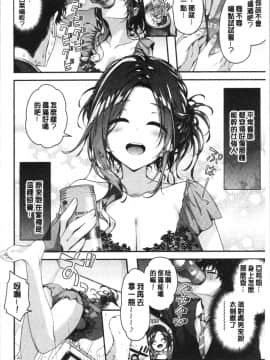 [4K漢化組][一ノ瀬ランド] ふわとろ♡エッチらんど_030