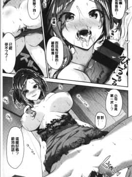 [4K漢化組][一ノ瀬ランド] ふわとろ♡エッチらんど_035