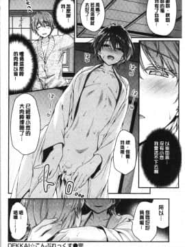 [4K漢化組][一ノ瀬ランド] ふわとろ♡エッチらんど_094