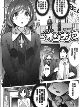 [4K漢化組][一ノ瀬ランド] ふわとろ♡エッチらんど_096