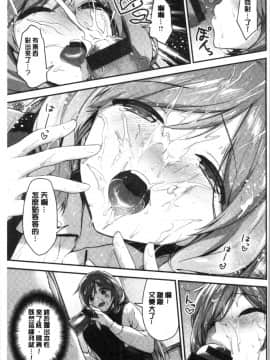 [4K漢化組][一ノ瀬ランド] ふわとろ♡エッチらんど_101
