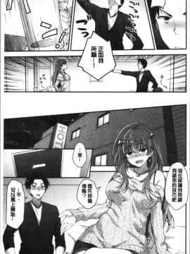 [4K漢化組][一ノ瀬ランド] ふわとろ♡エッチらんど_145
