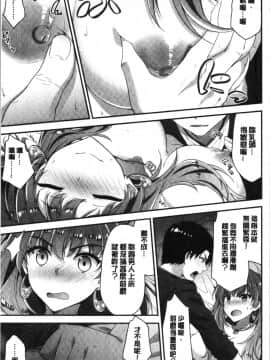 [4K漢化組][一ノ瀬ランド] ふわとろ♡エッチらんど_147