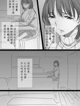 [はりぽてと] 寝取られ人妻-堕ちてゆく感覚-_33__032_