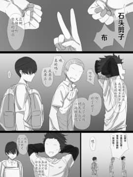 [はりぽてと] ヤンママおばさんの魅惑の躰-ボクが人妻セックスにハマった理由-_02__002_