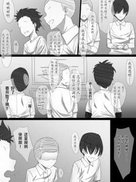 [はりぽてと] ヤンママおばさんの魅惑の躰-ボクが人妻セックスにハマった理由-_09__009_