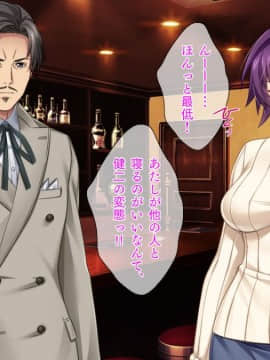 [TGA (ジェントル佐々木)] 元カレに貸し出し妻、満里奈の"ネトラセ"報告 -妻side-_007