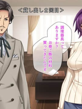 [TGA (ジェントル佐々木)] 元カレに貸し出し妻、満里奈の"ネトラセ"報告 -妻side-_047