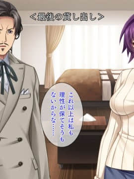 [TGA (ジェントル佐々木)] 元カレに貸し出し妻、満里奈の"ネトラセ"報告 -妻side-_139