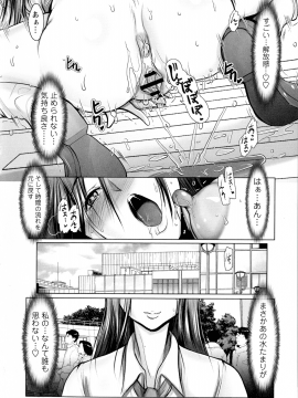 [三顕人] 無限に感じる女のカラダ_033_pg_34