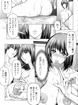 [三顕人] 無限に感じる女のカラダ_054_pg_55