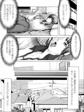 [三顕人] 無限に感じる女のカラダ_055_pg_56