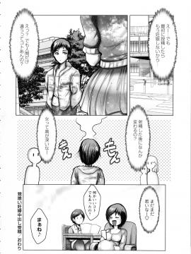 [三顕人] 無限に感じる女のカラダ_087_pg_88