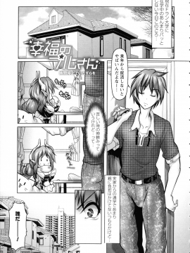 [三顕人] 無限に感じる女のカラダ_088_pg_89