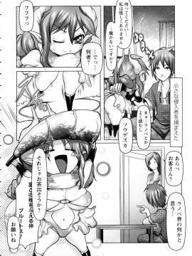 [三顕人] 無限に感じる女のカラダ_089_pg_90