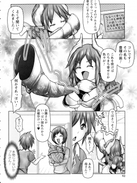 [三顕人] 無限に感じる女のカラダ_091_pg_92