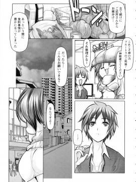 [三顕人] 無限に感じる女のカラダ_092_pg_93